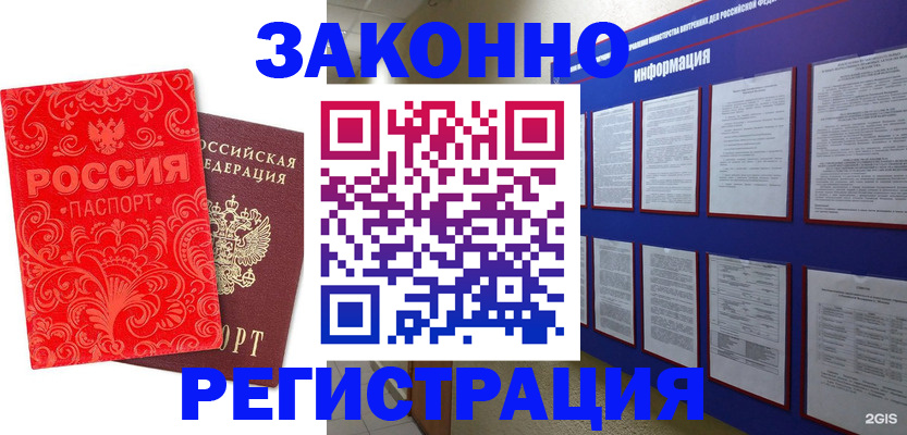 прописка регистрация в Керчи