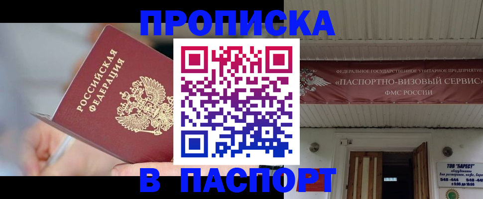 прописка иностранных граждан в Керчи