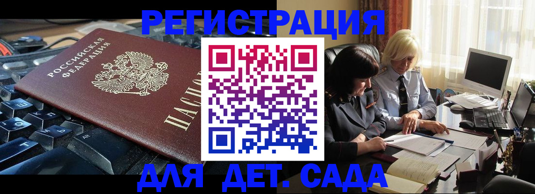 временная прописка в Керчи